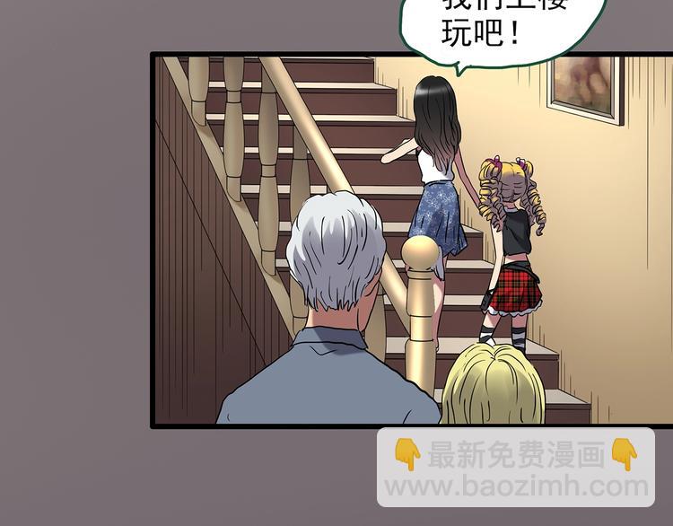 🍸怪奇实录 第220话 遗失的记忆（四） 第24页