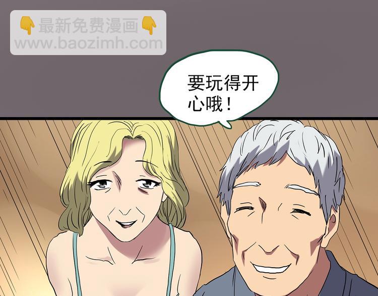 🍸怪奇实录 第220话 遗失的记忆（四） 第25页