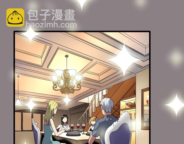 🍸怪奇实录 第220话 遗失的记忆（四） 第28页