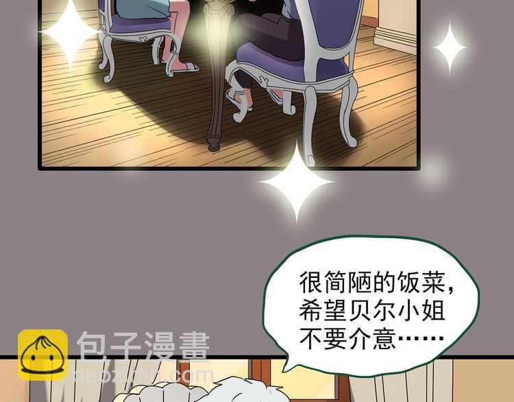🍸怪奇实录 第220话 遗失的记忆（四） 第29页
