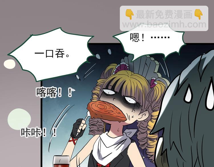 🍸怪奇实录 第220话 遗失的记忆（四） 第31页
