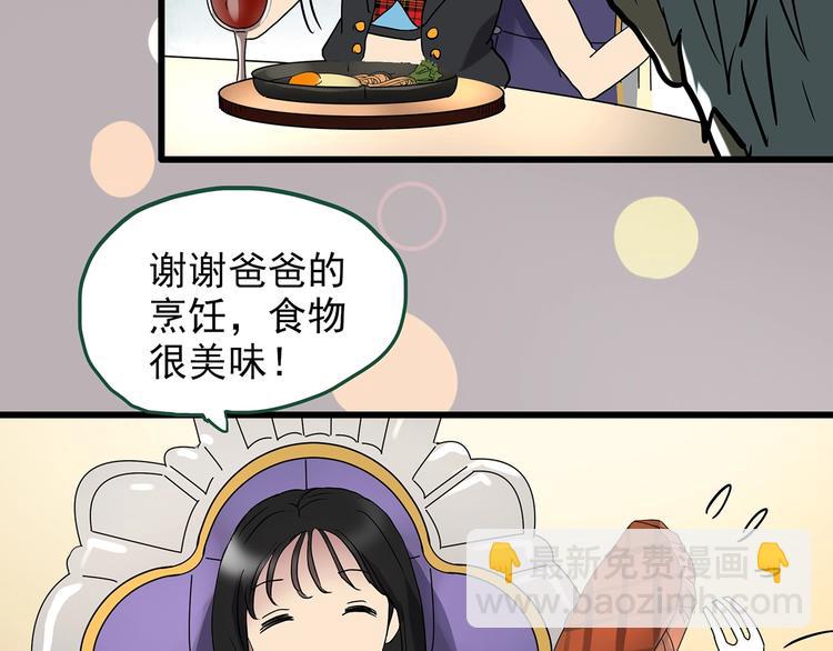 🍸怪奇实录 第220话 遗失的记忆（四） 第32页