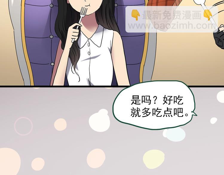 🍸怪奇实录 第220话 遗失的记忆（四） 第33页