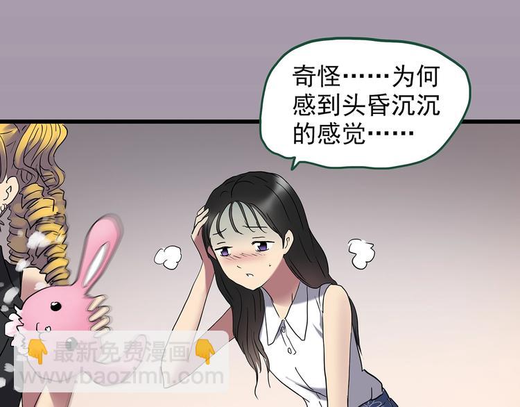 🍸怪奇实录 第220话 遗失的记忆（四） 第35页