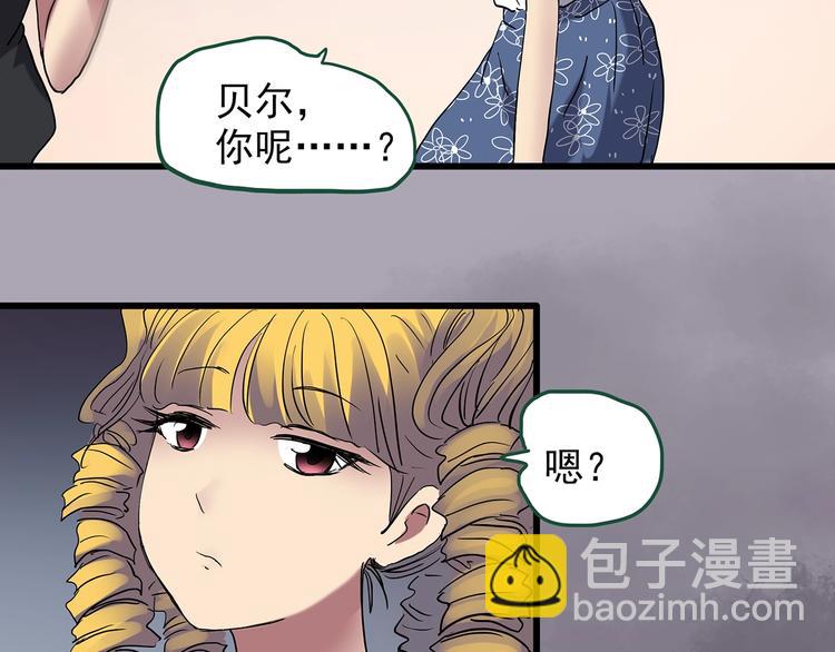 🍸怪奇实录 第220话 遗失的记忆（四） 第36页