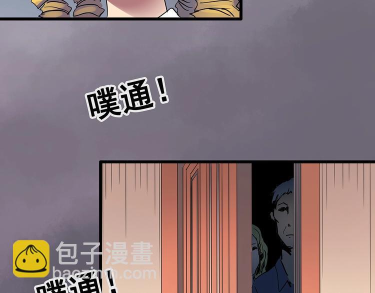 🍸怪奇实录 第220话 遗失的记忆（四） 第37页