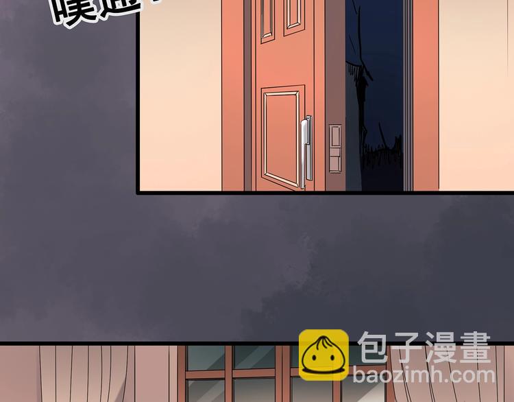 🍸怪奇实录 第220话 遗失的记忆（四） 第38页