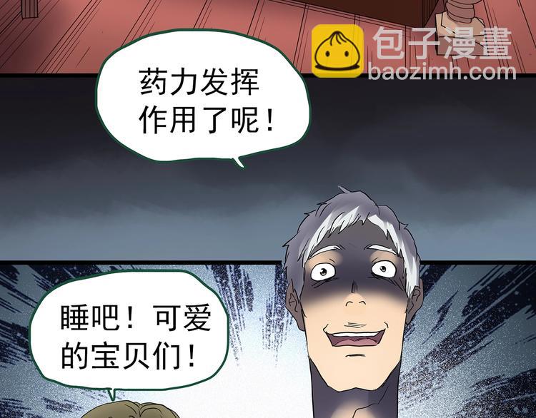 🍸怪奇实录 第220话 遗失的记忆（四） 第40页