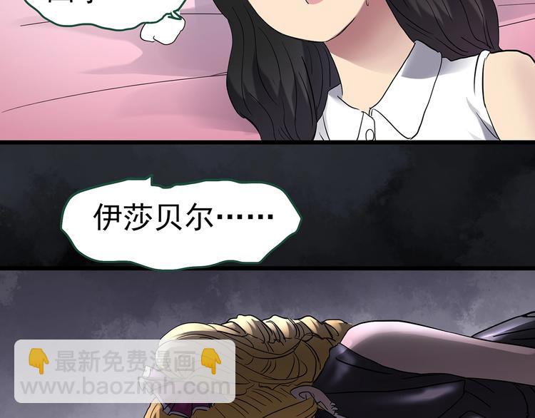 🍸怪奇实录 第220话 遗失的记忆（四） 第43页