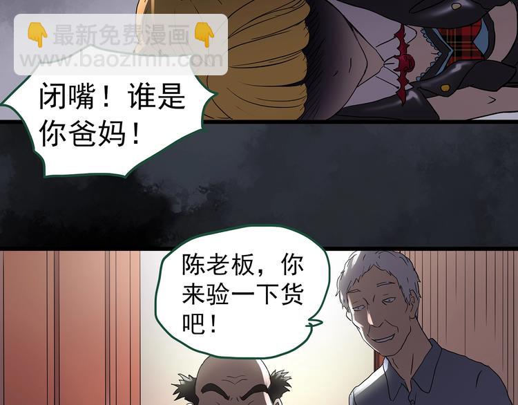 🍸怪奇实录 第220话 遗失的记忆（四） 第44页