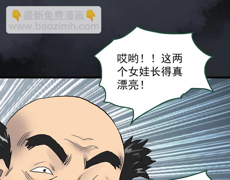 🍸怪奇实录 第220话 遗失的记忆（四） 第46页