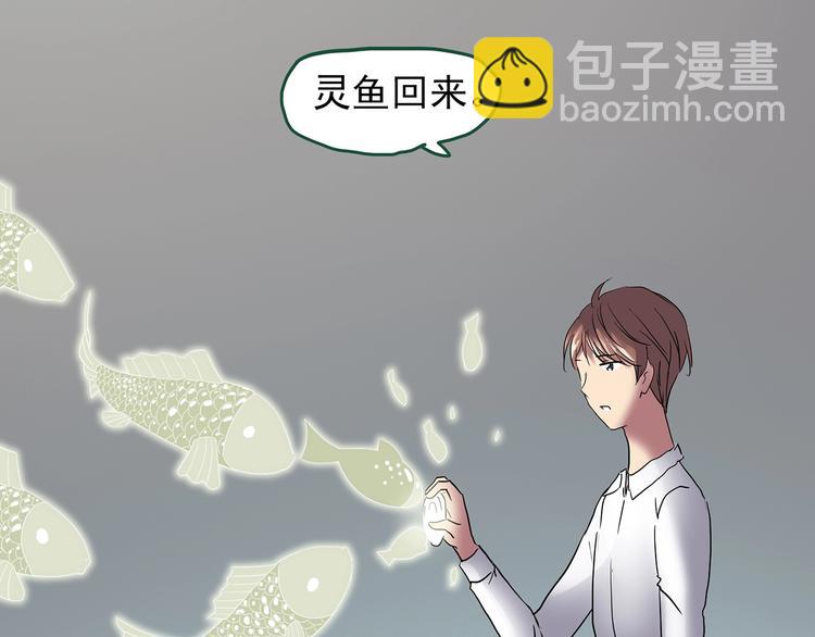 🍸怪奇实录 第220话 遗失的记忆（四） 第8页
