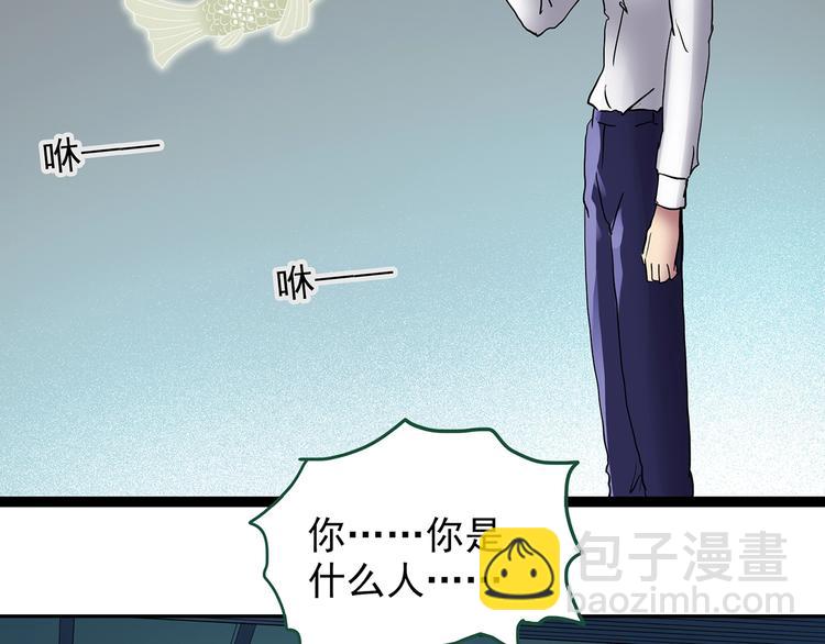 🍸怪奇实录 第220话 遗失的记忆（四） 第9页