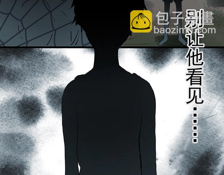 🍸怪奇实录 第222话 遗失的记忆（六） 第11页