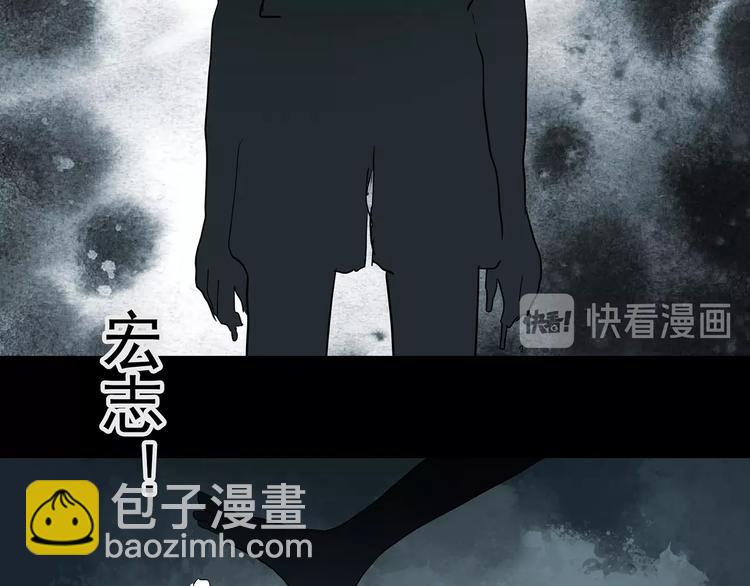 🍸怪奇实录 第222话 遗失的记忆（六） 第12页