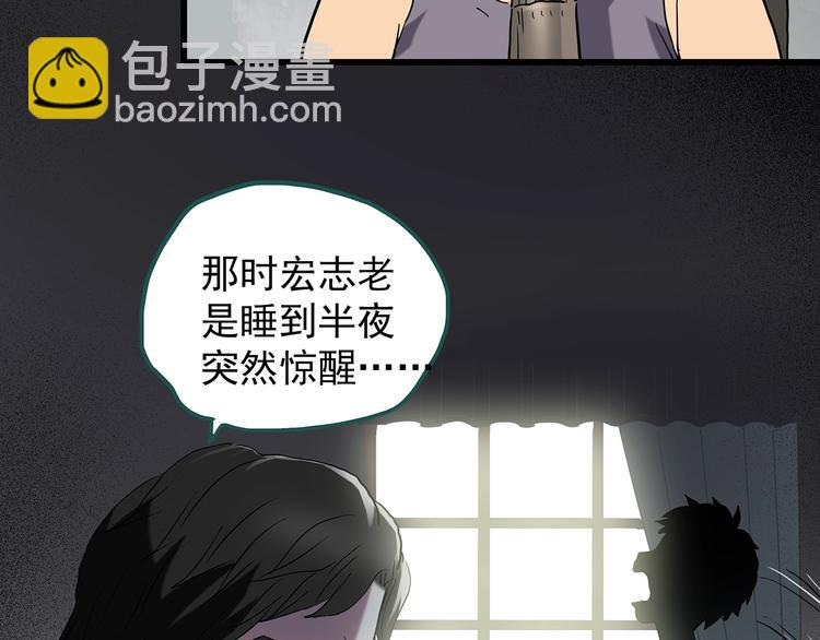 🍸怪奇实录 第222话 遗失的记忆（六） 第14页
