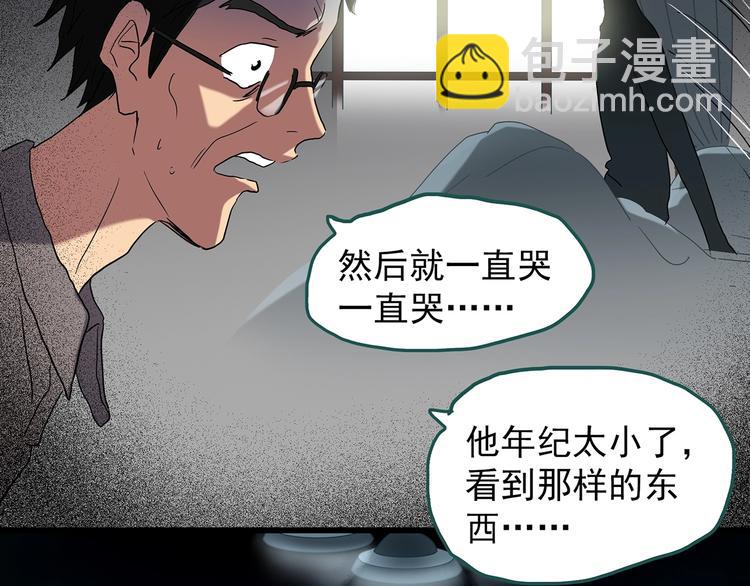 🍸怪奇实录 第222话 遗失的记忆（六） 第15页