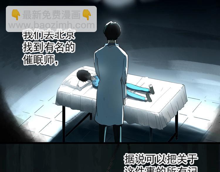 🍸怪奇实录 第222话 遗失的记忆（六） 第16页