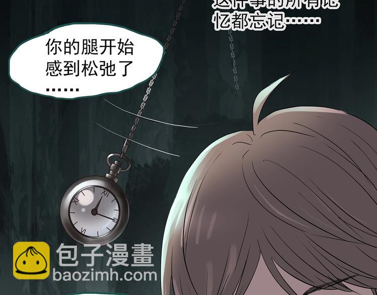 🍸怪奇实录 第222话 遗失的记忆（六） 第17页