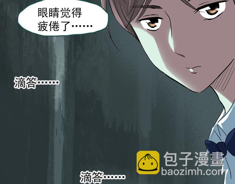 🍸怪奇实录 第222话 遗失的记忆（六） 第18页
