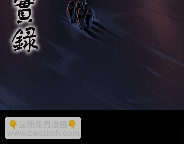 🍸怪奇实录 第222话 遗失的记忆（六） 第2页