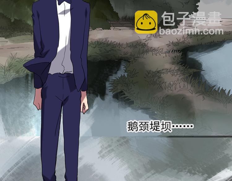🍸怪奇实录 第222话 遗失的记忆（六） 第20页