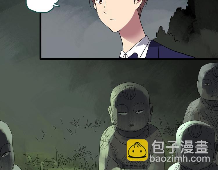 🍸怪奇实录 第222话 遗失的记忆（六） 第24页