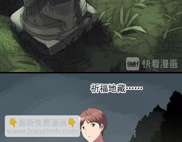 🍸怪奇实录 第222话 遗失的记忆（六） 第26页
