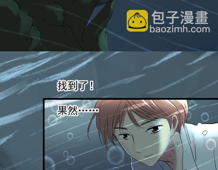 🍸怪奇实录 第222话 遗失的记忆（六） 第30页