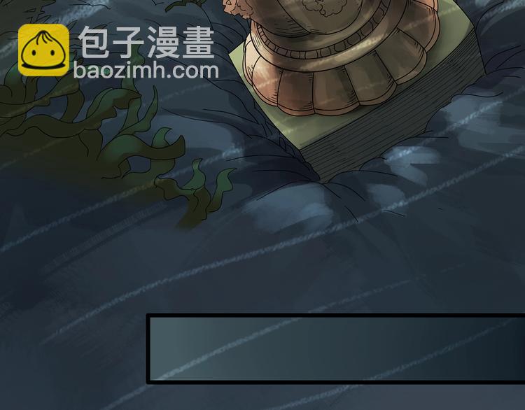 🍸怪奇实录 第222话 遗失的记忆（六） 第32页