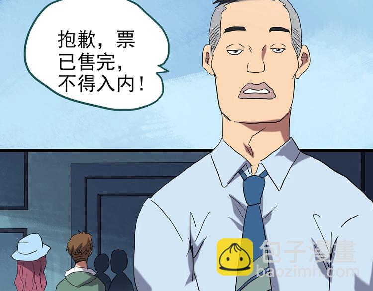 🍸怪奇实录 第222话 遗失的记忆（六） 第36页
