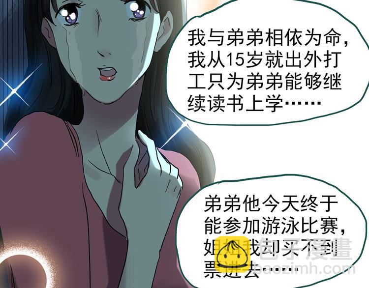 🍸怪奇实录 第222话 遗失的记忆（六） 第38页