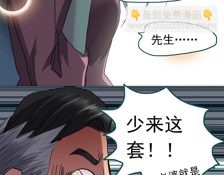 🍸怪奇实录 第222话 遗失的记忆（六） 第39页