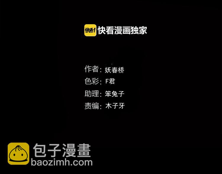 🍸怪奇实录 第222话 遗失的记忆（六） 第4页