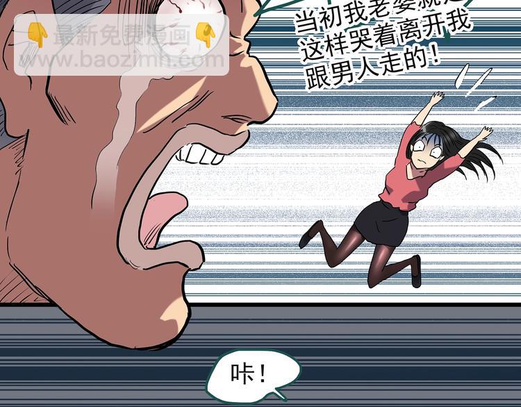 🍸怪奇实录 第222话 遗失的记忆（六） 第40页