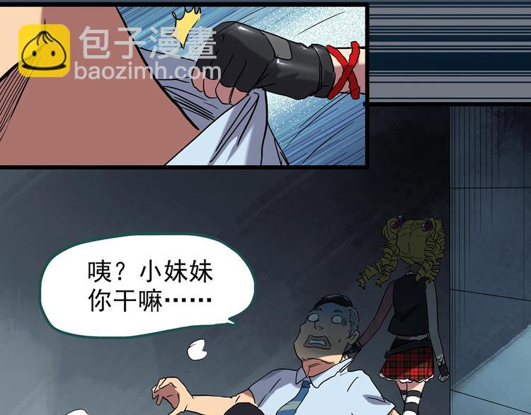 🍸怪奇实录 第222话 遗失的记忆（六） 第41页