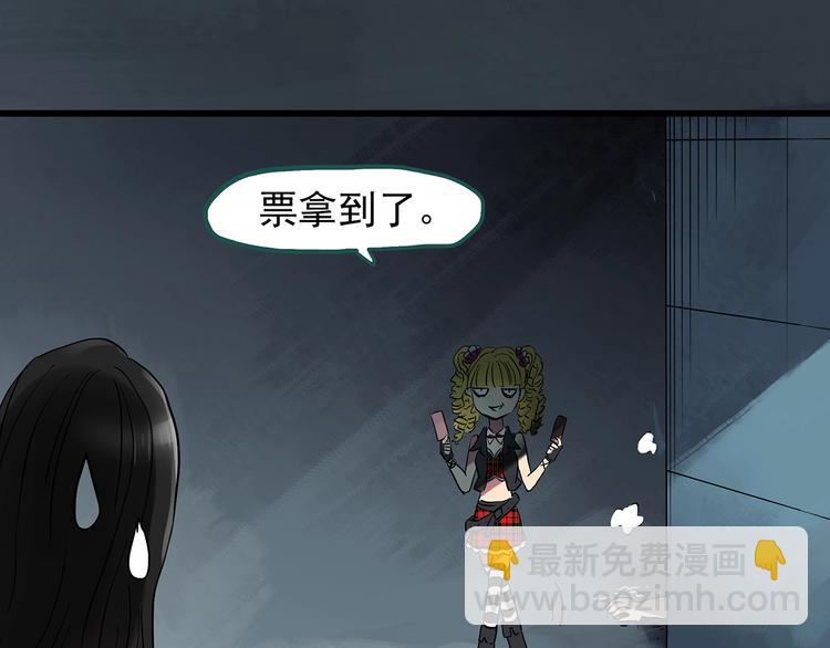 🍸怪奇实录 第222话 遗失的记忆（六） 第44页