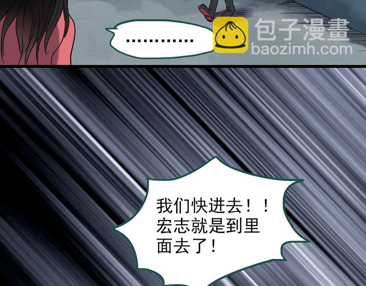 🍸怪奇实录 第222话 遗失的记忆（六） 第45页
