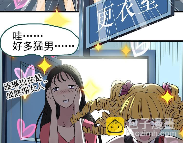 🍸怪奇实录 第222话 遗失的记忆（六） 第48页