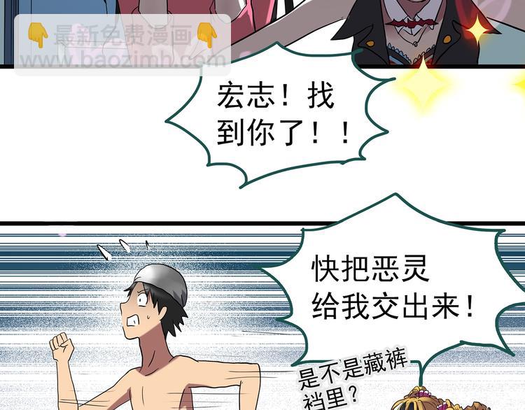 🍸怪奇实录 第222话 遗失的记忆（六） 第49页