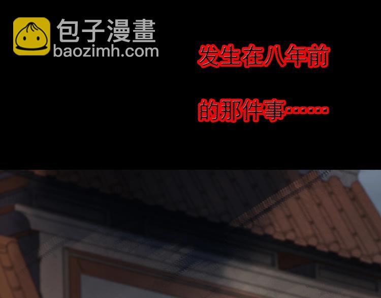 🍸怪奇实录 第222话 遗失的记忆（六） 第5页