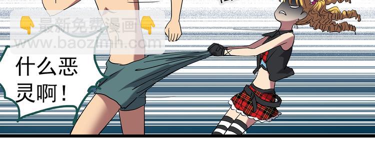 🍸怪奇实录 第222话 遗失的记忆（六） 第50页