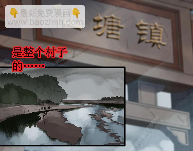 🍸怪奇实录 第222话 遗失的记忆（六） 第6页