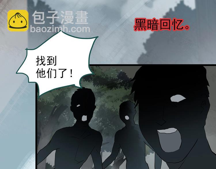 🍸怪奇实录 第222话 遗失的记忆（六） 第7页