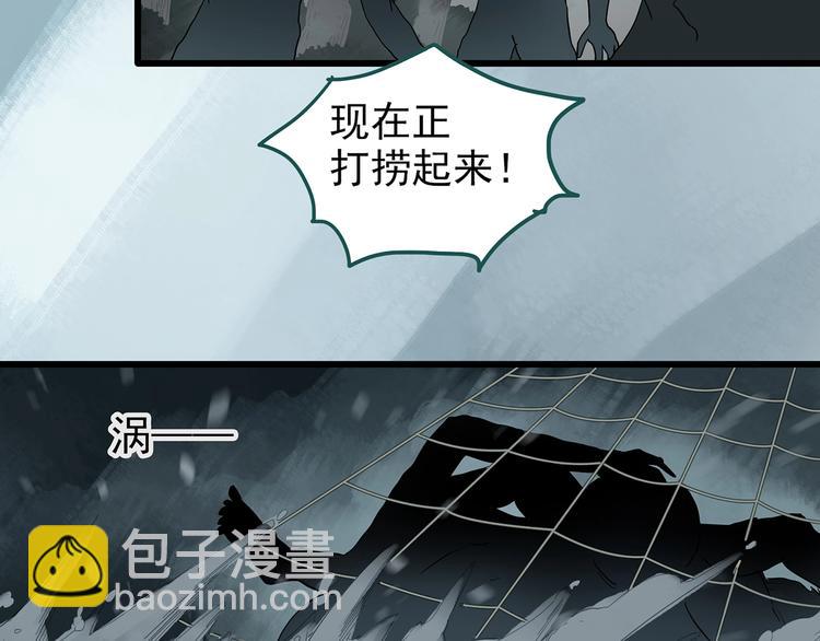 🍸怪奇实录 第222话 遗失的记忆（六） 第8页