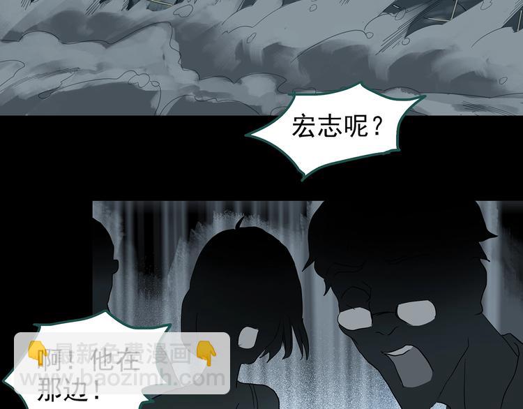🍸怪奇实录 第222话 遗失的记忆（六） 第9页