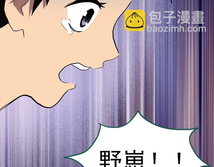 🍸怪奇实录 第226话 遗失的记忆（十） 第11页