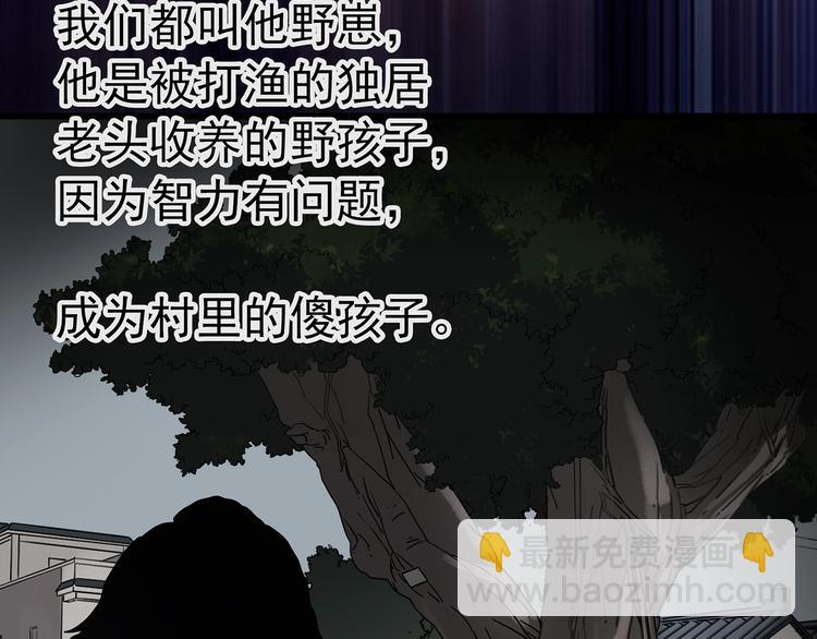 🍸怪奇实录 第226话 遗失的记忆（十） 第13页