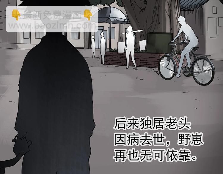 🍸怪奇实录 第226话 遗失的记忆（十） 第14页
