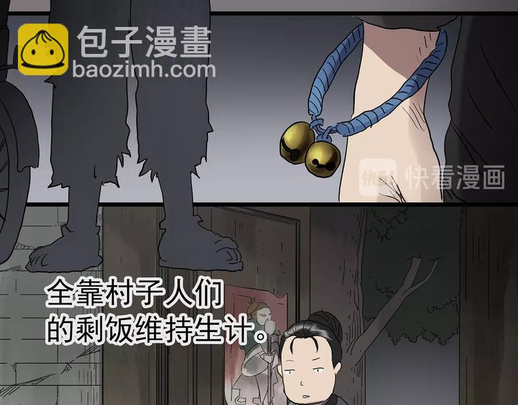 🍸怪奇实录 第226话 遗失的记忆（十） 第15页